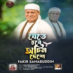 Jete Hobe Ochin Deshe