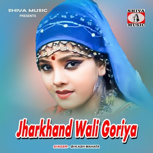 Jharkhand Wali Goriya