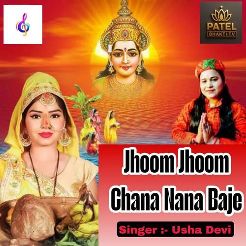 Jhoom Jhoom Chana Nana Baje