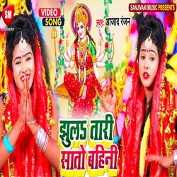 Jhulatari Sato Bahini (Bhojpuri)