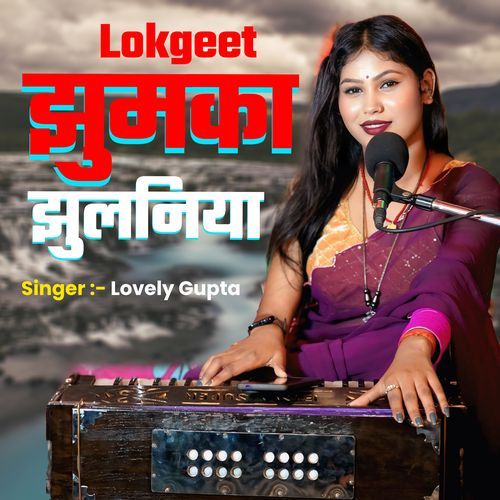 Jhumka Jhulaniya