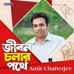 Jibon Cholar Pothey