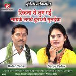 Jidna Se Tum Gai Mayke Lagve Buraao Muniya Bundeli Lokgeet
