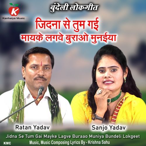 Jidna Se Tum Gai Mayke Lagve Buraao Muniya Bundeli Lokgeet