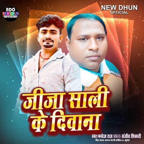 Jija Sali Ke Diwana