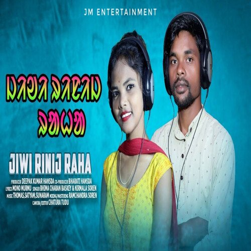 Jiwi Rinij Raha (Santali)