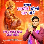 Kab Aavoge Bolo Ghar Mere
