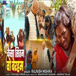 Kaisa Sitam O Beraham