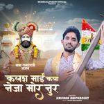 Kalash Moi Kala Neja Mor Noor