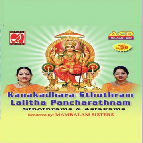 Kanakadhara Stotram - Lalitha Pancharathnam - Stotrams And Ashtakams