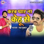 Karab Pyar Na Kehu Se