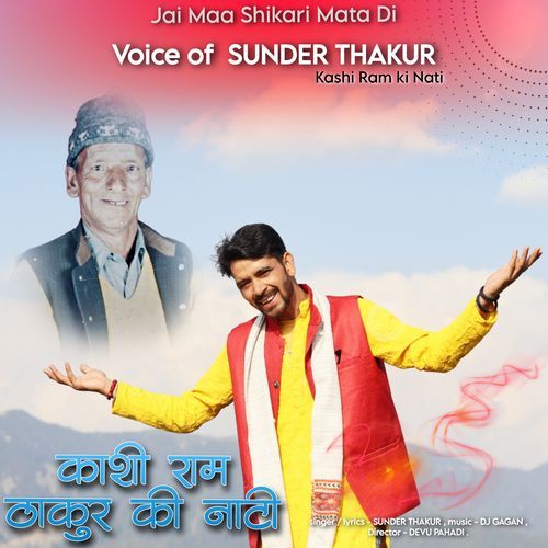 Kashi Ram Thakur Ki Natti