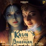 Kaun Kehte Hain Bhagwan