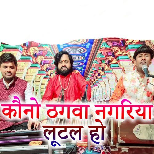 Kauno Thagava Nagariya Lutal Ho