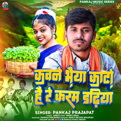 Kawne bhaiya Kato ho re Karama dadhiya (Khortha)