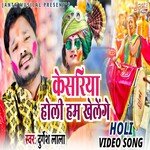 Keshariya Holi Hum Kahelege (Bhojpuri Song)