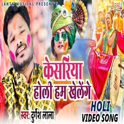 Keshariya Holi Hum Kahelege (Bhojpuri Song)-ICsneDxzVQU