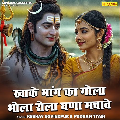 Khake Bhang Ka Gola Bhola Rola Ghana Machave