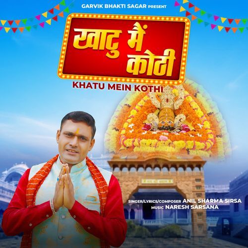 Khatu Mein Kothi