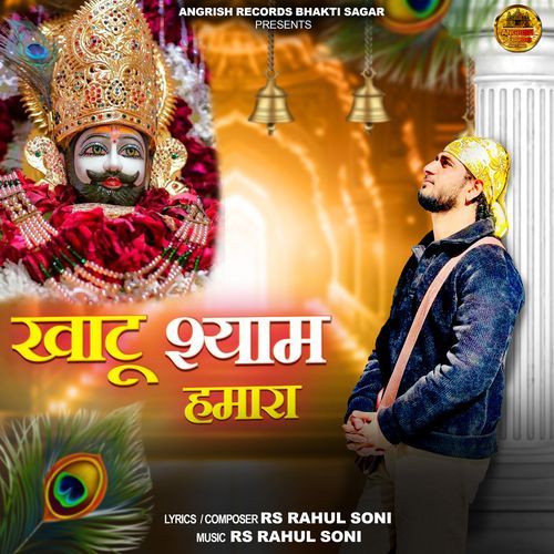 Khatu Shyam Humara