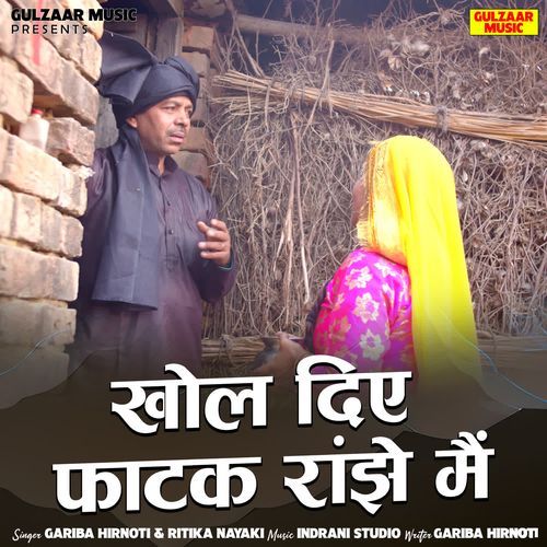 Khol Die Fatak Ranjhe Main