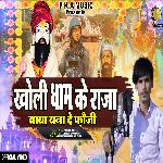 Kholi Ke Raja