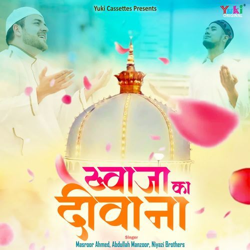 Ye Wo Shabbiro Shabbar Hain