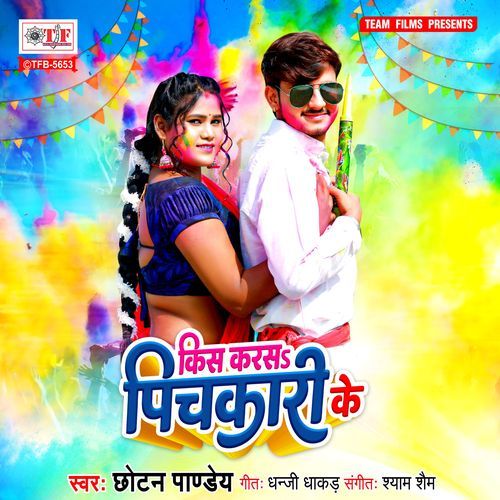 Kiss Karasa Pichkari Ke