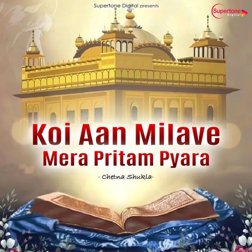 Koi Aan Milave Mera Pritam Pyara