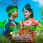 Koinna Kanke Kolshi Niya