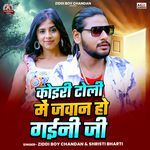 Koiri Toli Me Jawan Ho Gaini Ji