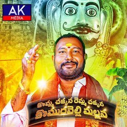 Komma Chakkana Mallanna-IwI0Q0J6QHk