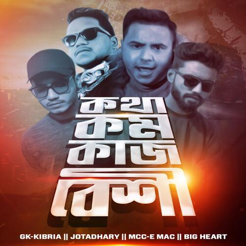 Kotha Kom Kaj Beshi