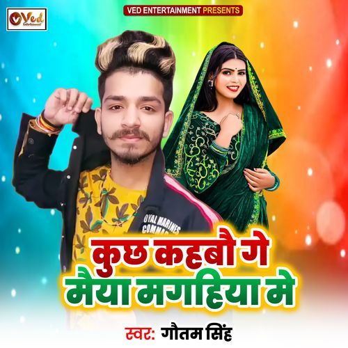Kuchh Kahbau Ge Maiya Maghaiya Me
