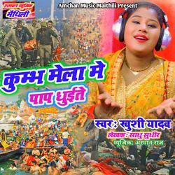 Kumabh Mela Me Pap Dhuite