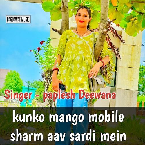 Kunko Mango Mobile Sharm Aav Sardi Mein