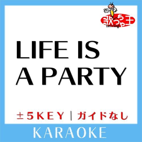 LIFE IS A PARTY(ガイド無しカラオケ) [原曲歌手:FUNKY MONKEY BABYS]