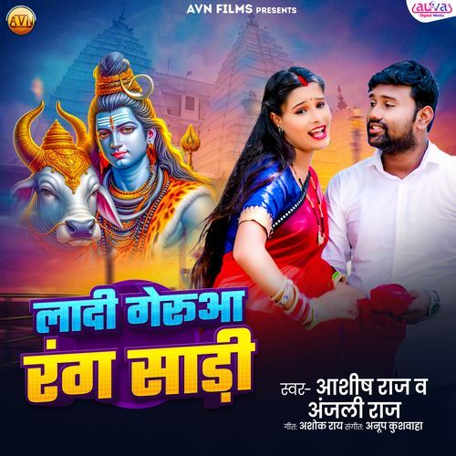 Ladi Gerua Rang Sadi
