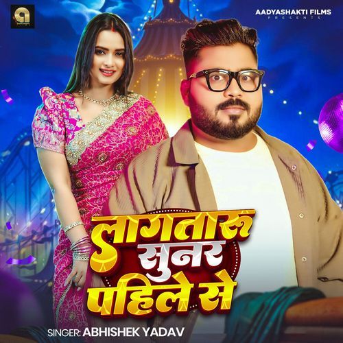 Lagataru Sunar Pahile Se