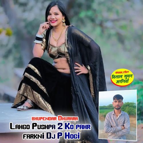 Lahgo Pushpa 2 Ko pahr farkni Dj P Hogi