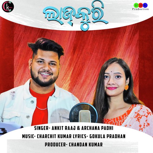 Purana sambalpuri online mp3