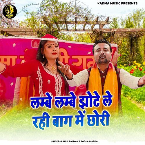 Lambe Lambe Jhote Le Rahi Baag Mein Chhori