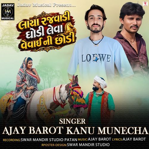 Laya Rajwadi Ghodi Leva Vevai Ni Chodi