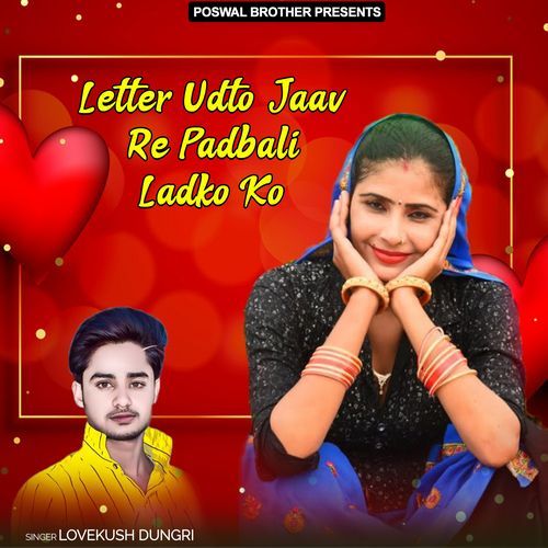 Gya Jamana Letter Ka Mobile Dila De Re