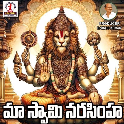 Maa Swami Narsihmma