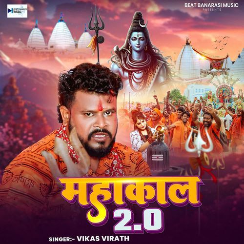 Mahakal 2.0