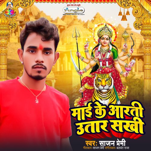 Mai Ke Arti Utara Sakhi_poster_image