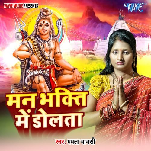 Man Bhakti Me Dolata