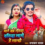 Mare Jab Ratiya Datiya Lago He Nando