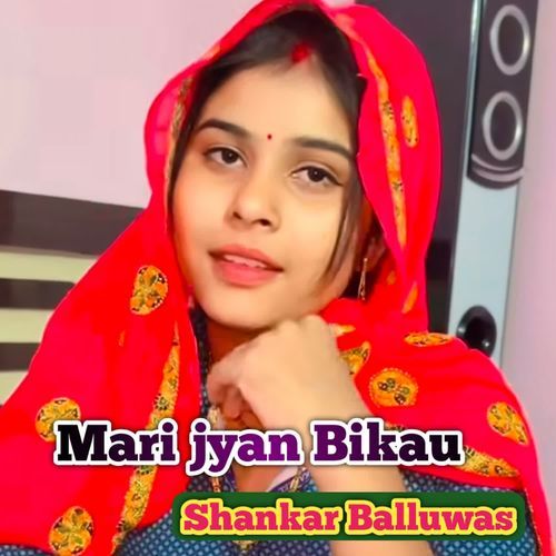 Mari jyan Bikau
